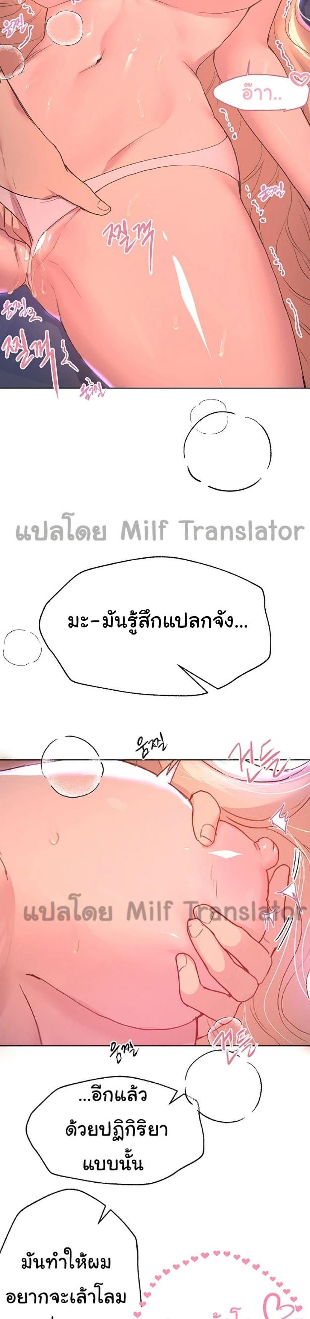 My Sister's Friends ตอนที่ 21 (12)